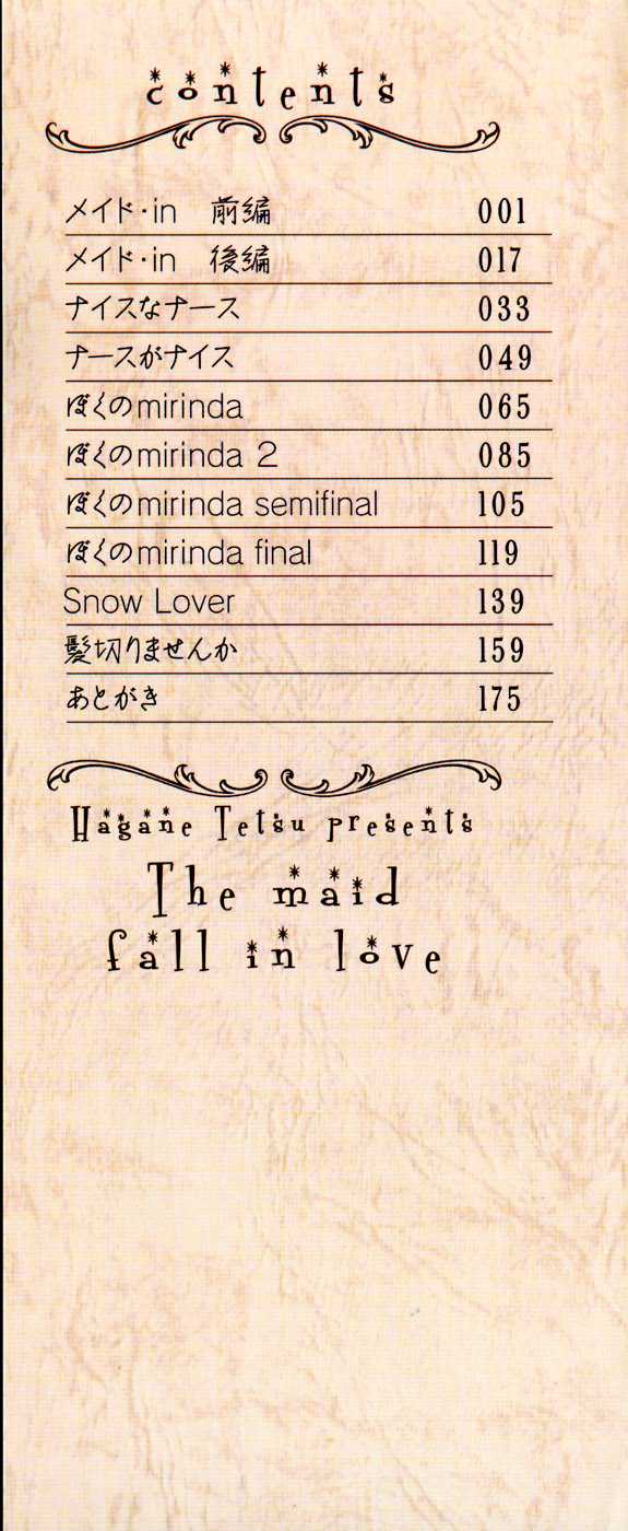 [Hagane Tetsu] The Maid Fall In Love 