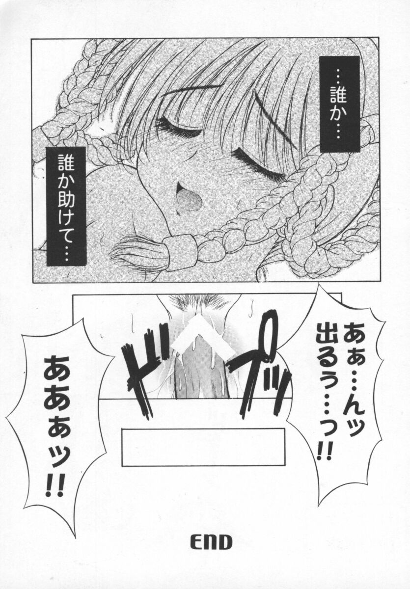 [Bishoujo Comic Anthology] Girl&#039;s Parade 2000 4 [美少女コミックアンソロジー] ガールパレード 2000 4