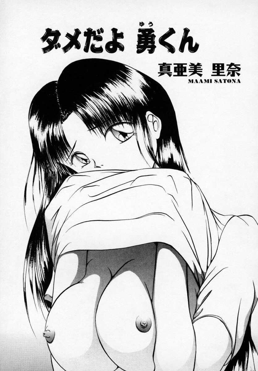 [Anthology] Kyonyuu Bishoujo Anthology D-Cup Angel [アンソロジー]  巨乳美少女アンソロジー D-Cup エンジェル