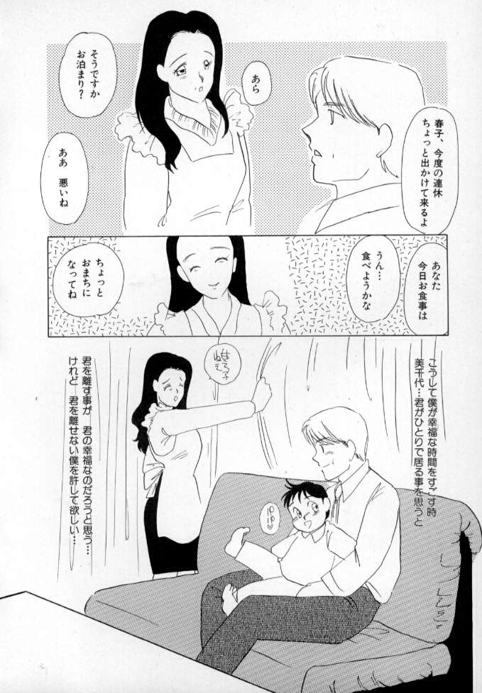 [Umino Yayoi] Nurse call 1993[海野やよい] ナースコール