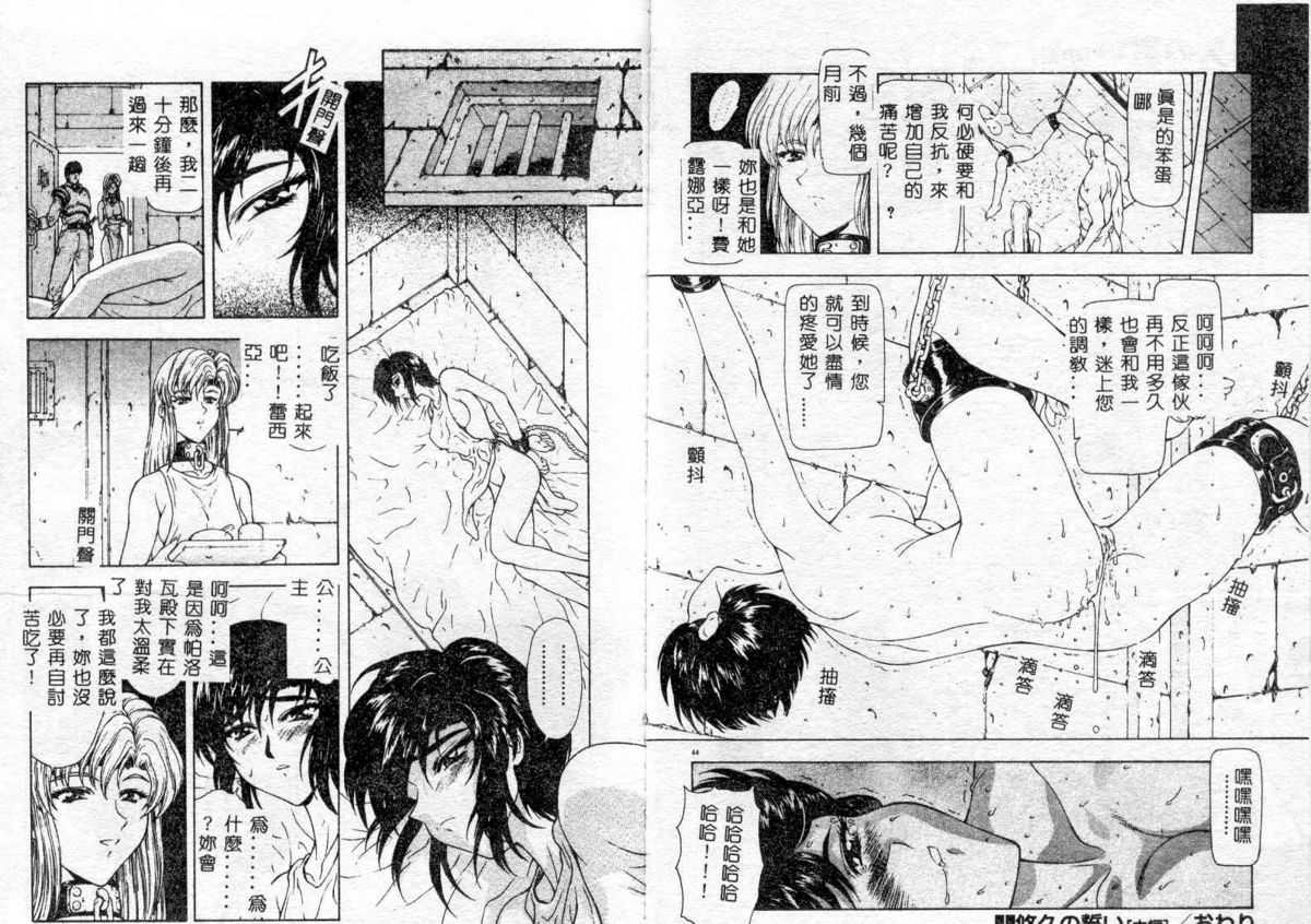 [Masayoshi Mukai] Shinjitsu no Hokan [Chinese] [向正義] 真実の補完 [中国翻訳]