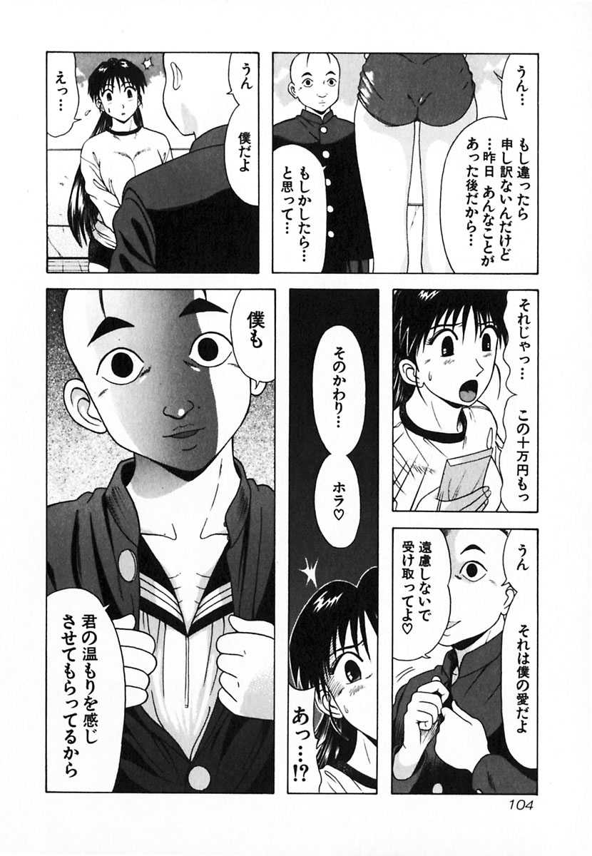 Kyoukasho ni nai vol. 7 教科書にないッ！