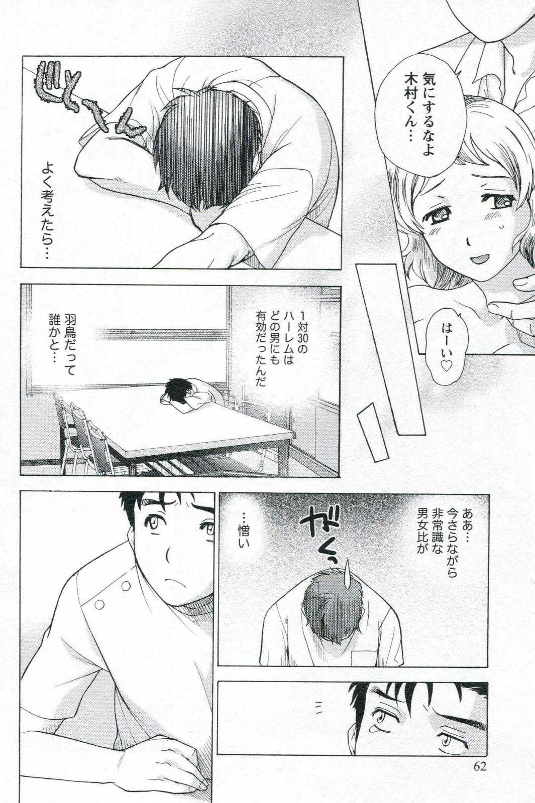 [Fuzisaka Kuuki] Nurse_Wo_Kanojo_Ni_Suru_Houhou Vol.1 