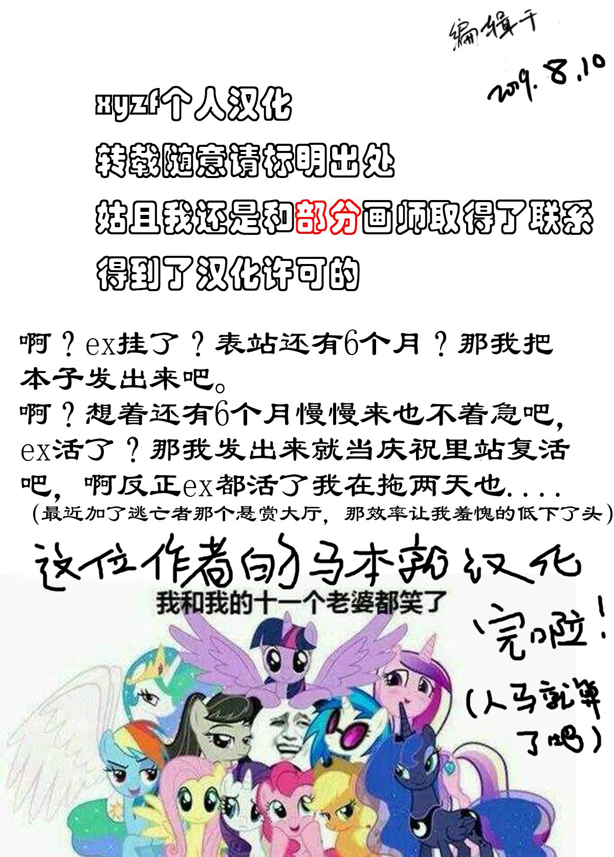 [Kanashiipanda] Royal Prank War Ink  (My Little Pony Friendship is Magic)【xyzf个人汉化】 